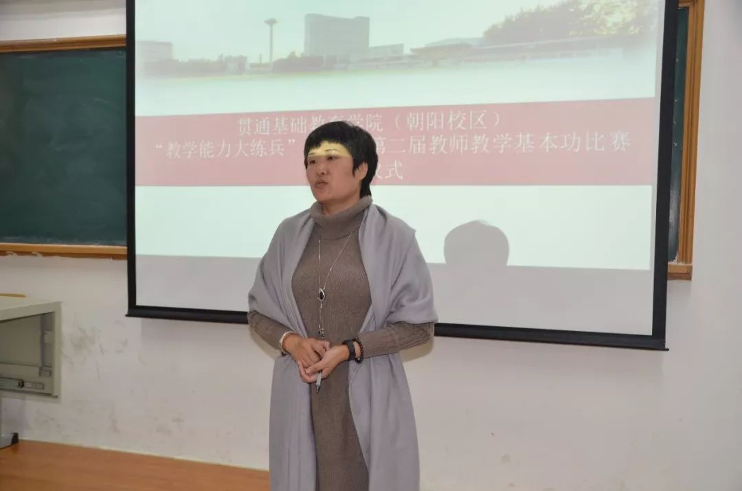 北京财贸职业学院贯通基础教育学院(朝阳校区) 第二届