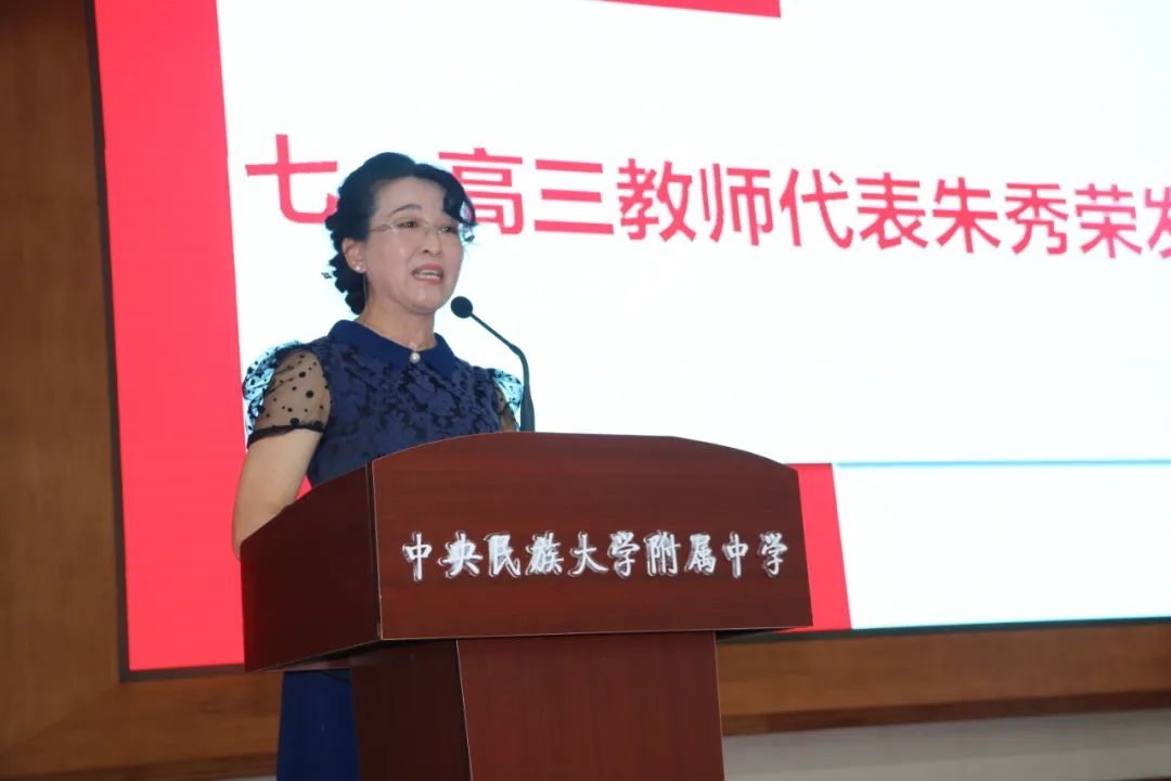 美美与共未来可期中央民族大学附中举行2021届高三毕业典礼